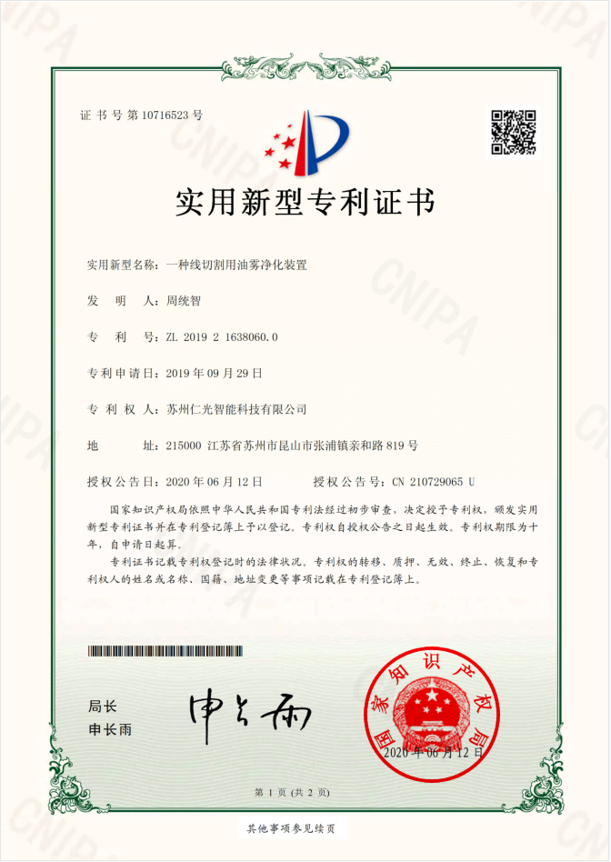 數控線切割機